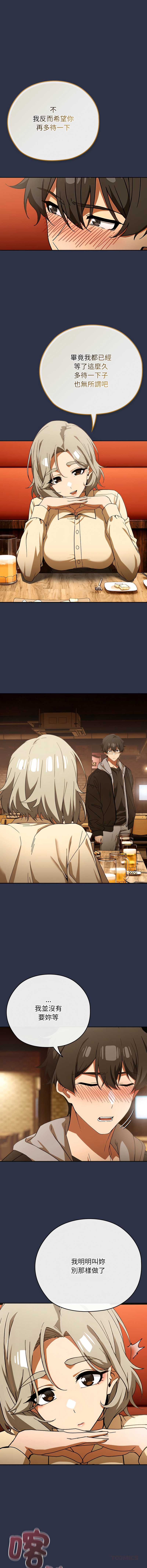 调教开关：第二季 第1话 第15页
