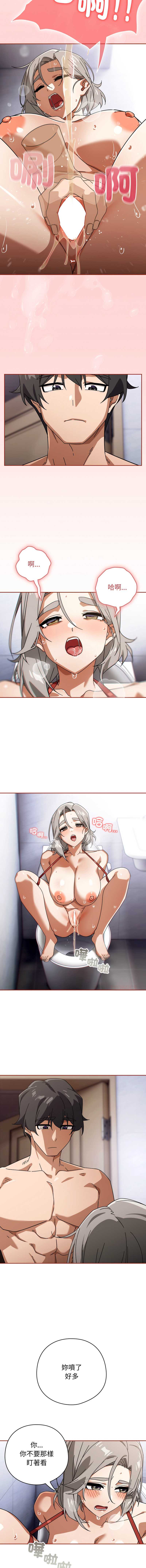 调教开关：第二季 第21话 第5页