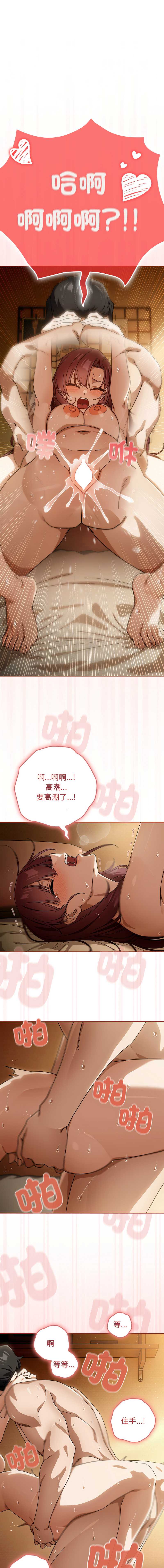 调教开关：第二季 第35话 第1页