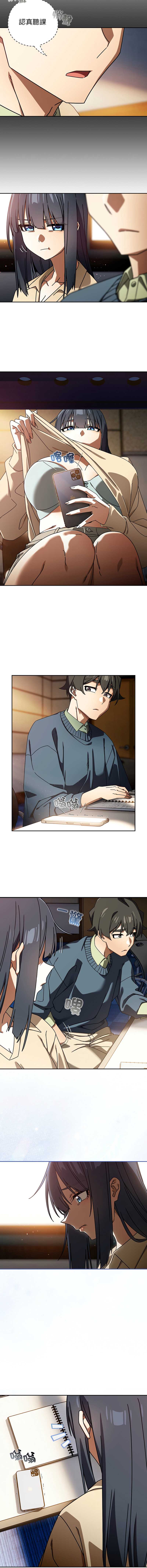 调教开关：第二季 第37话 第11页