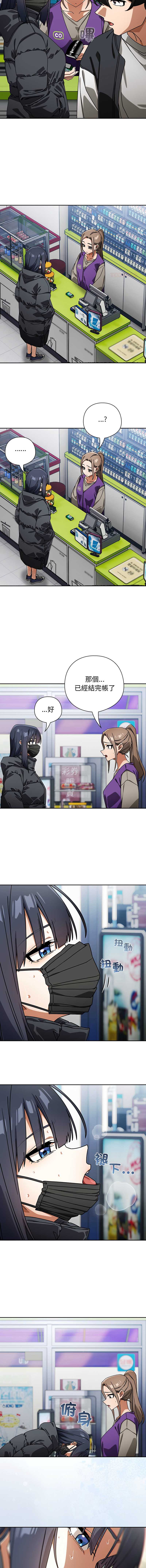 调教开关：第二季 第38话 第3页