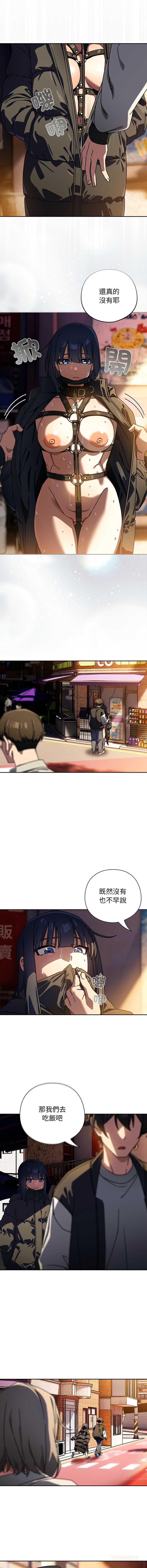 调教开关：第二季 第38话 第6页