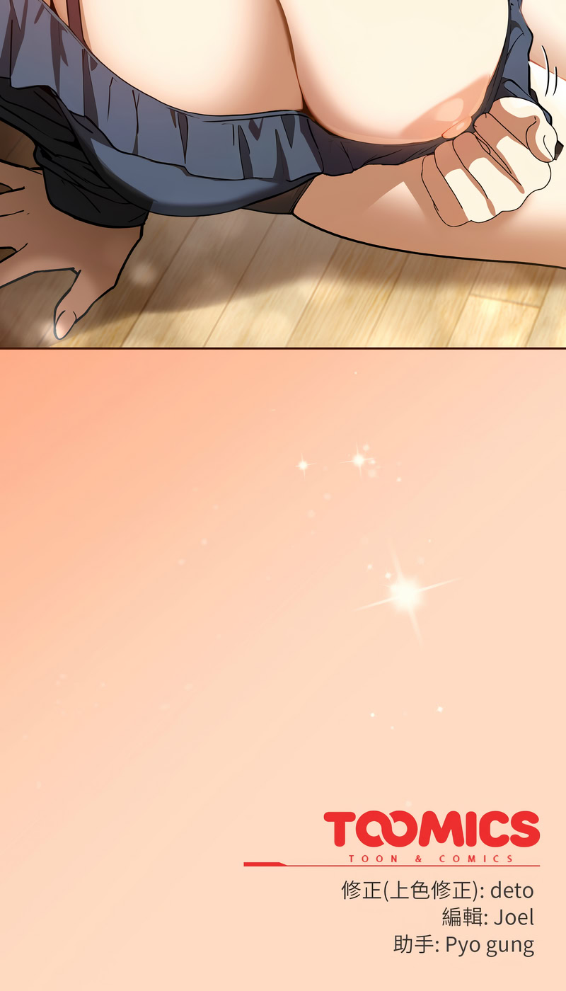 调教开关：第二季 第4话 第14页