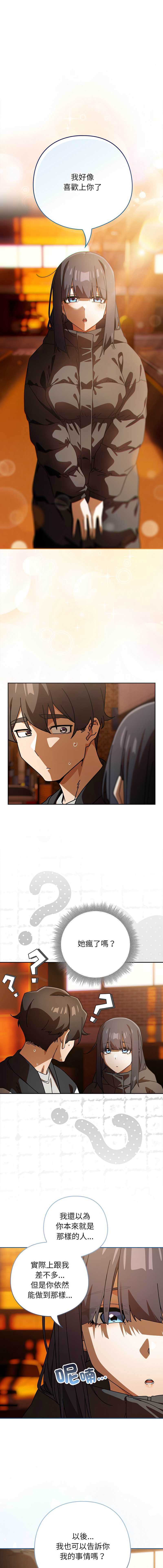调教开关：第二季 第42话 第1页