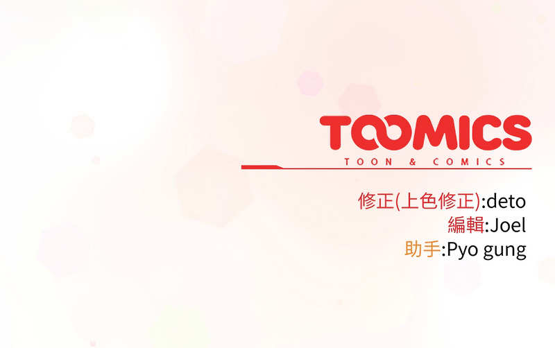 调教开关：第二季 第44话 第14页