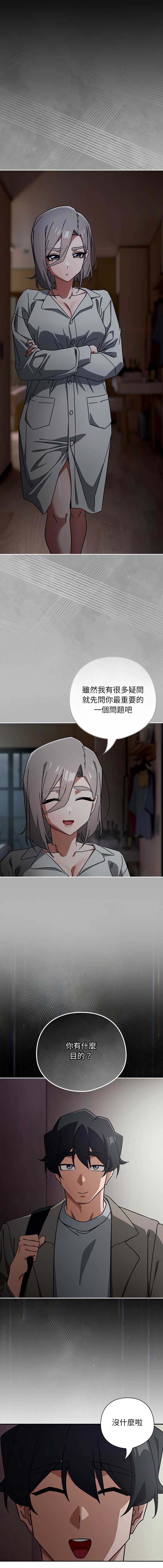 调教开关：第二季 第47话 第1页