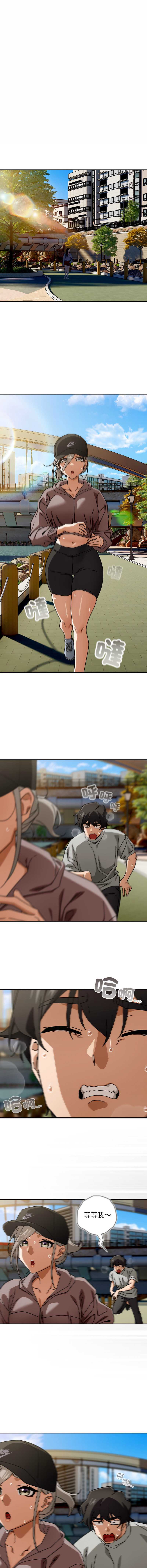 调教开关：第二季 第47话 第6页