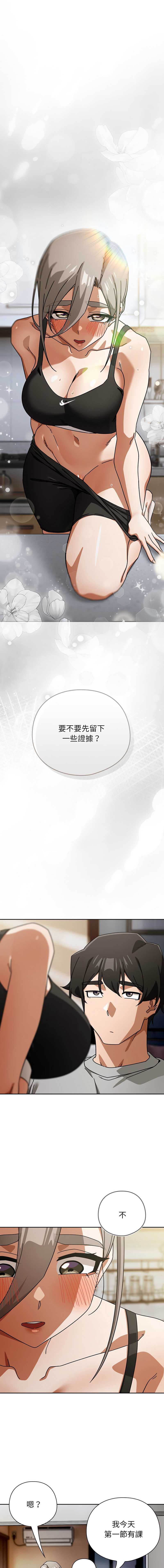 调教开关：第二季 第48话 第1页