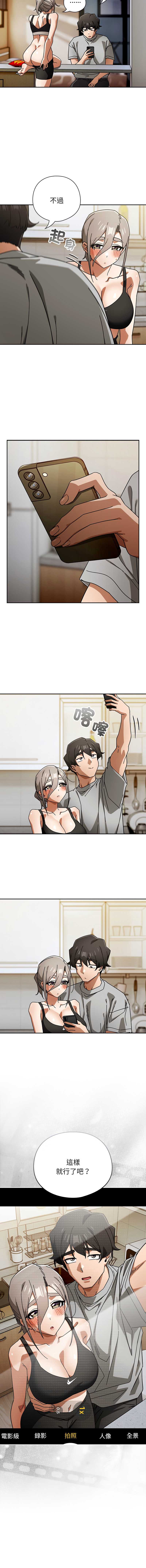 调教开关：第二季 第48话 第2页