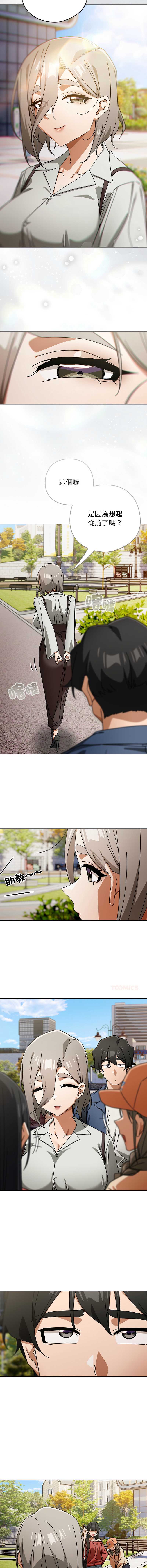 调教开关：第二季 第48话 第5页