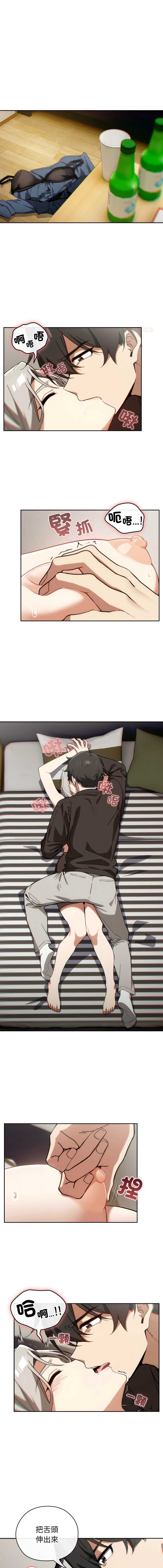 调教开关：第二季 第6话 第1页