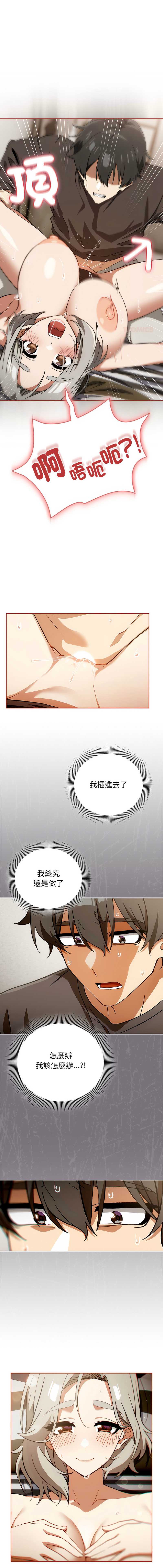 调教开关：第二季 第7话 第1页
