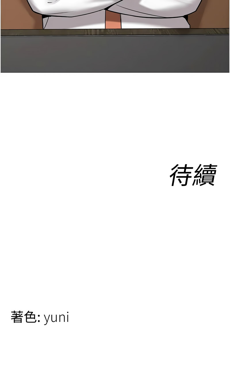 女同事太犯规 第31话 第12页