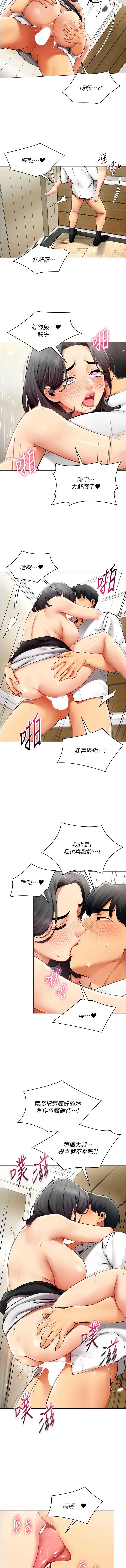 女同事太犯规 第31话 第6页