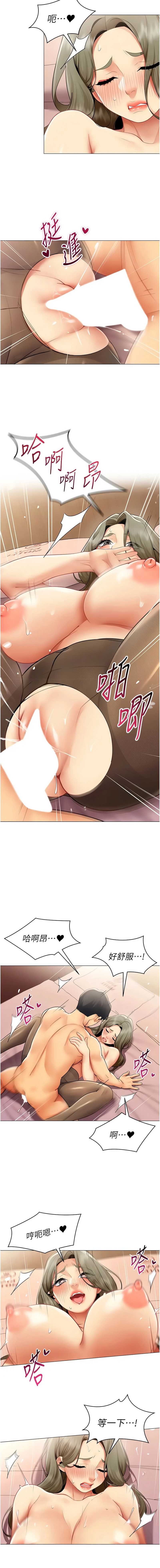 女同事太犯规 第33话 第5页