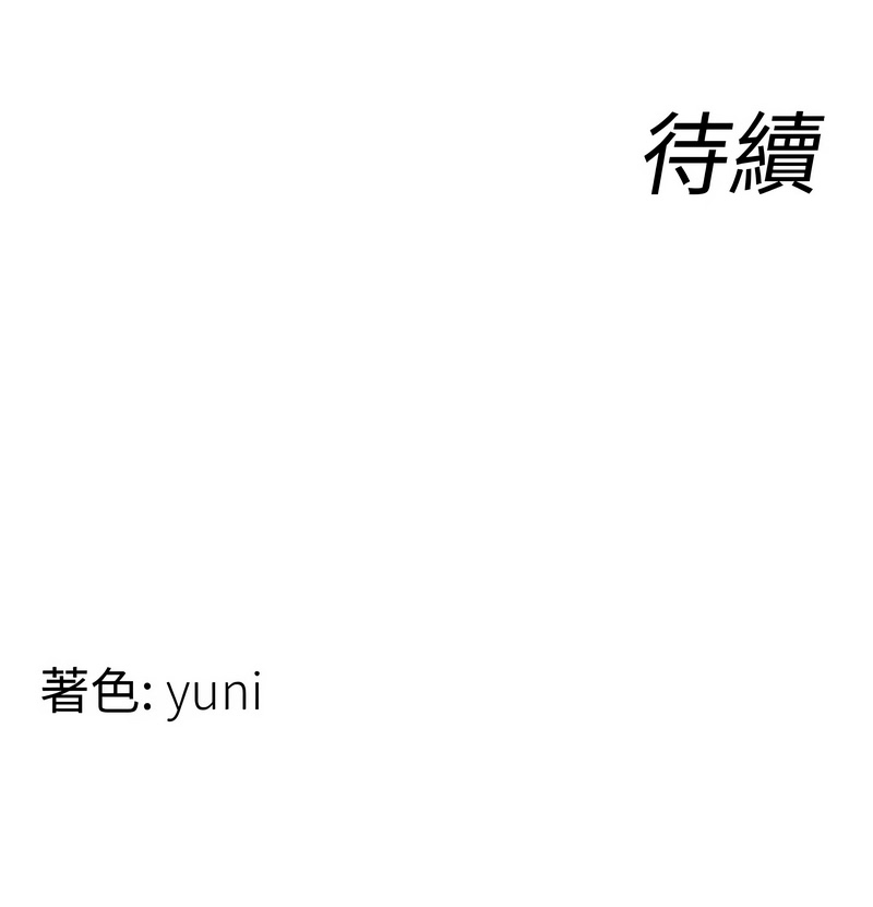 女同事太犯规 第35话 第12页