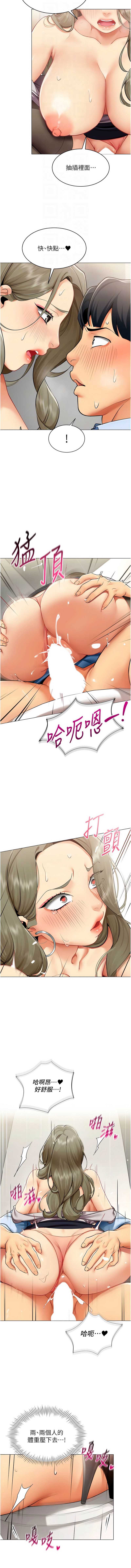 女同事太犯规 第4话 第4页