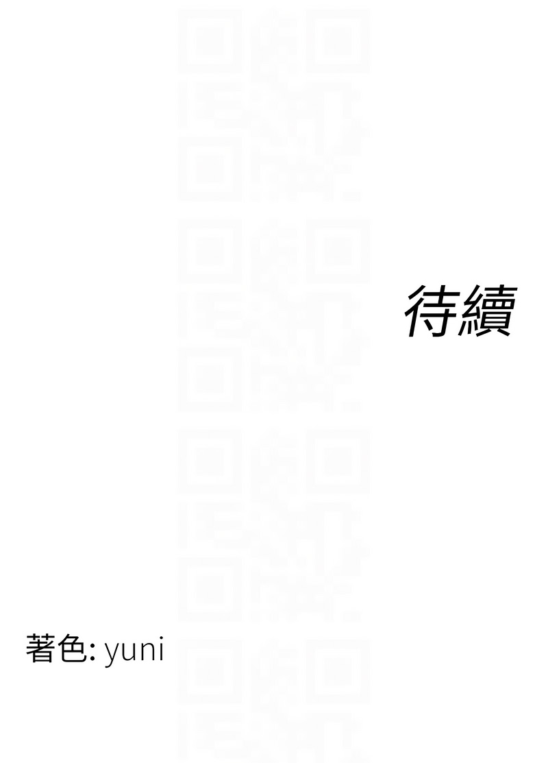 女同事太犯规 第8话 第12页