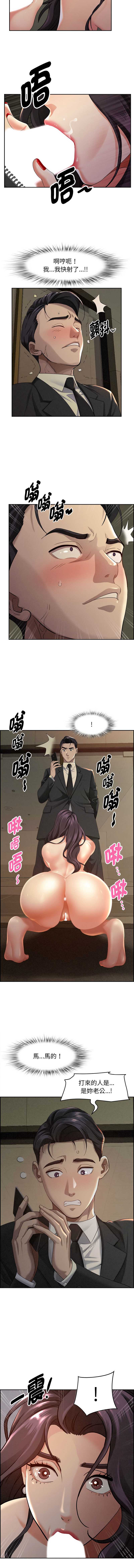 贵妇的专属保镖 第1话 第14页