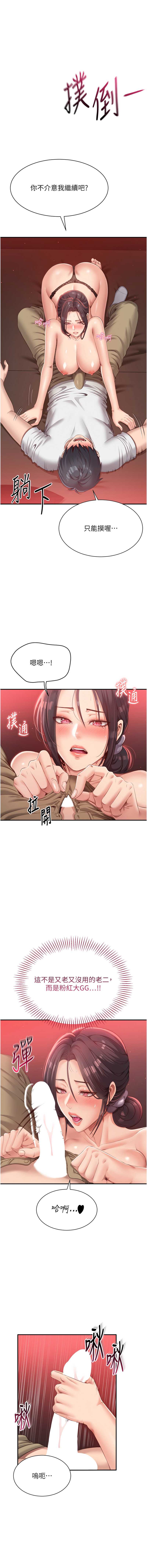 倒追游戏 第1话 第15页