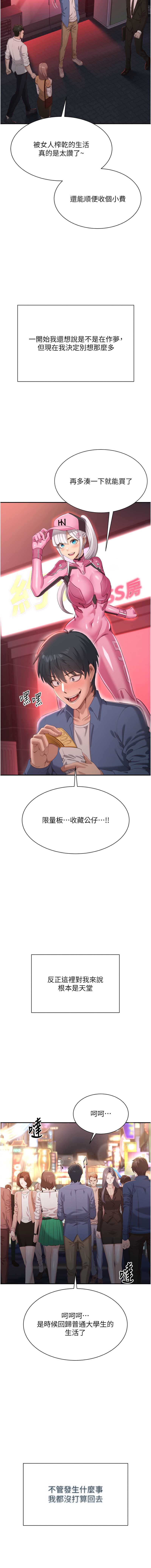 倒追游戏 第1话 第23页