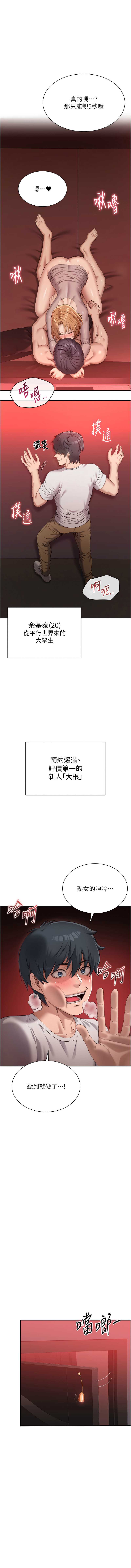 倒追游戏 第1话 第5页