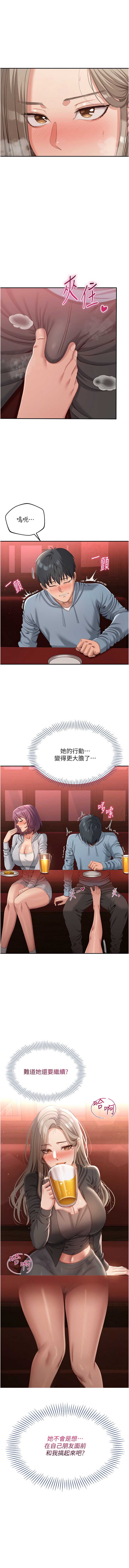 倒追游戏 第11话 第1页