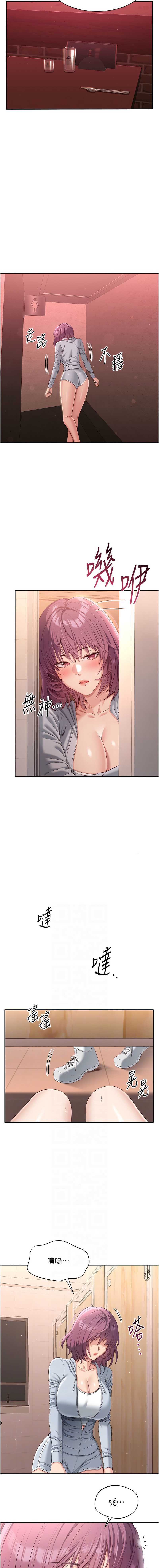倒追游戏 第12话 第2页