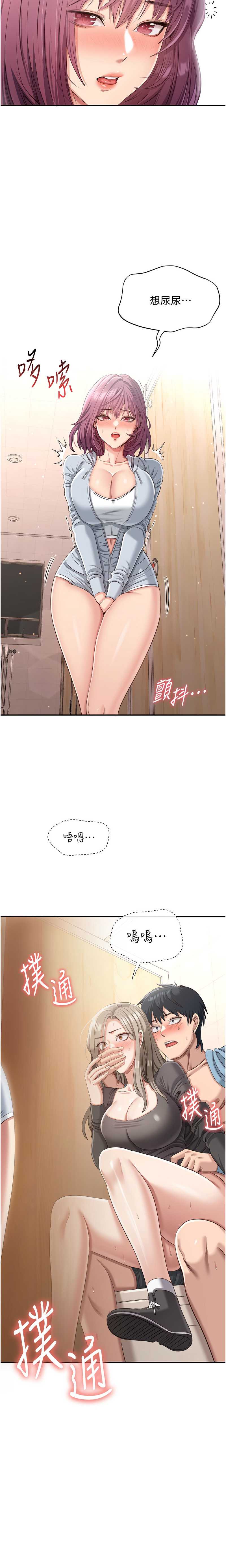 倒追游戏 第12话 第3页