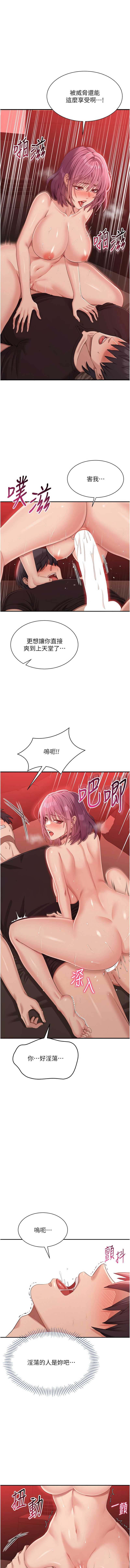 倒追游戏 第15话 第7页