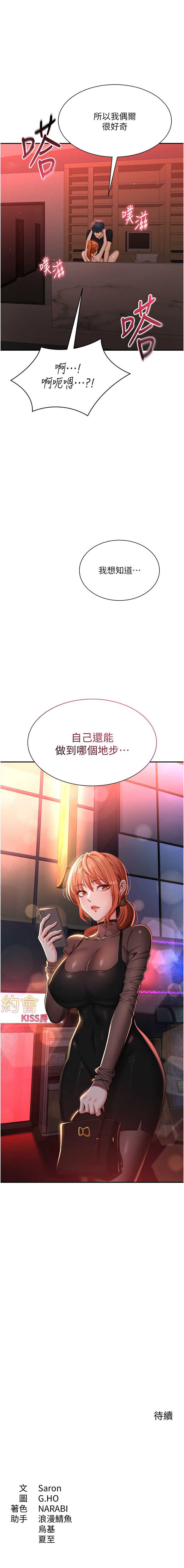 倒追游戏 第16话 第13页
