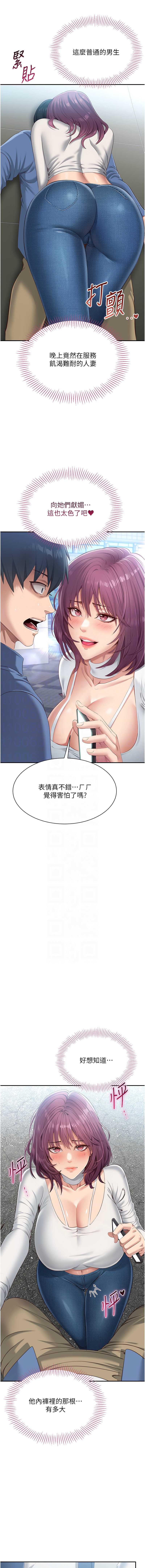倒追游戏 第2话 第11页