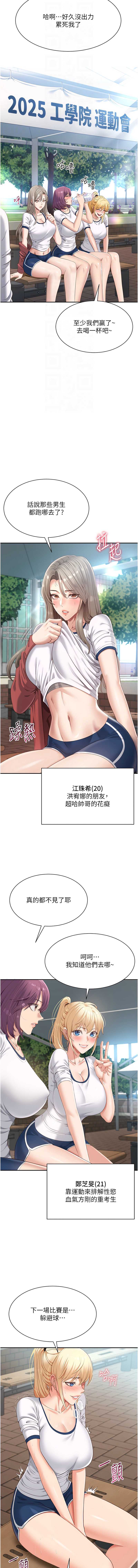 倒追游戏 第2话 第4页