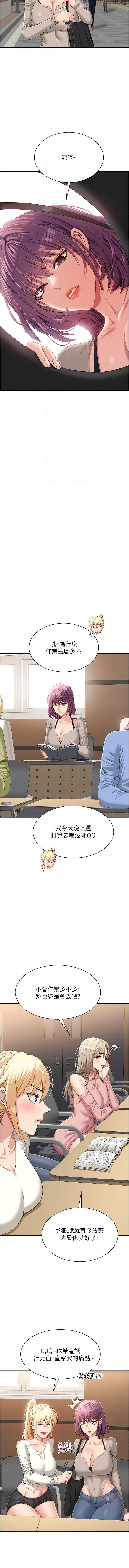倒追游戏 第20话 第5页