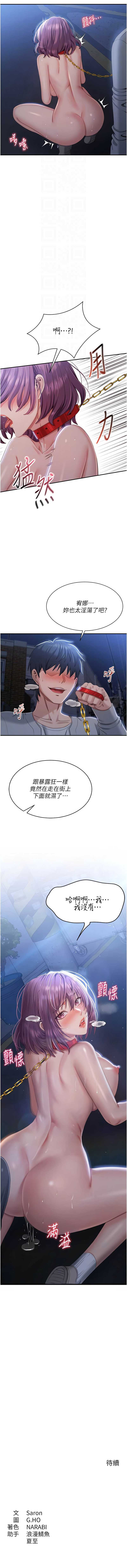 倒追游戏 第21话 第12页