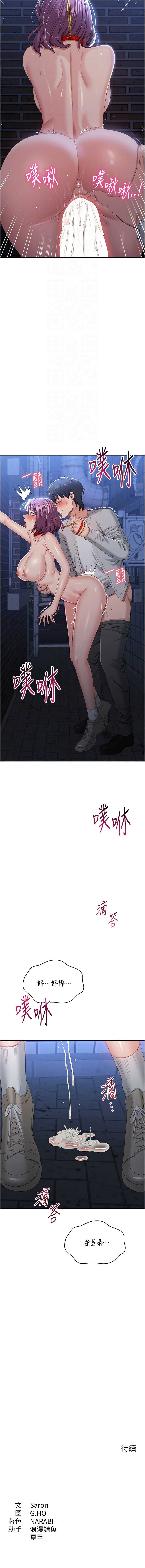 倒追游戏 第22话 第12页