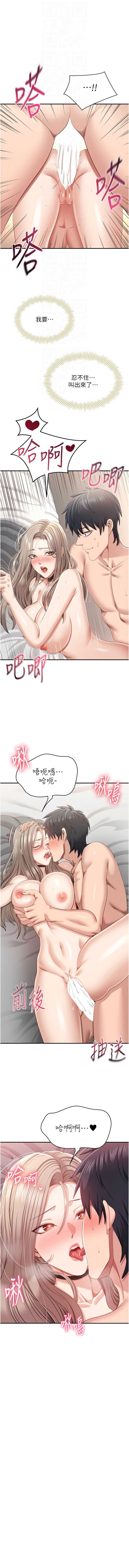 倒追游戏 第24话 第12页