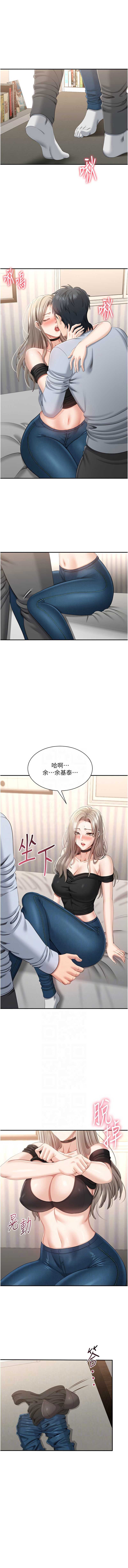 倒追游戏 第24话 第5页