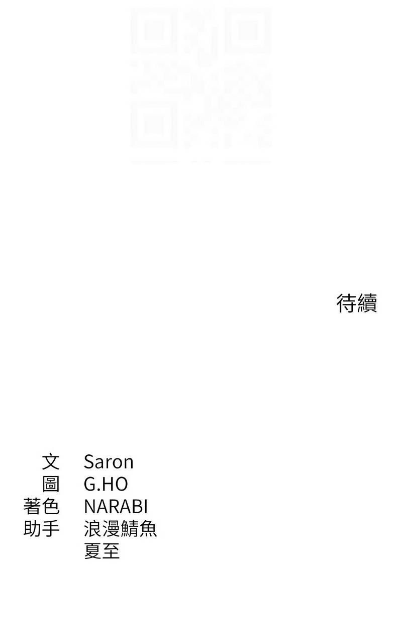 倒追游戏 第25话 第12页