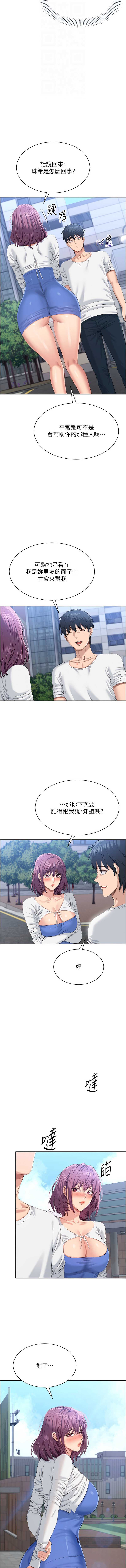 倒追游戏 第26话 第4页