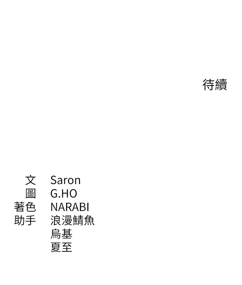 倒追游戏 第27话 第13页