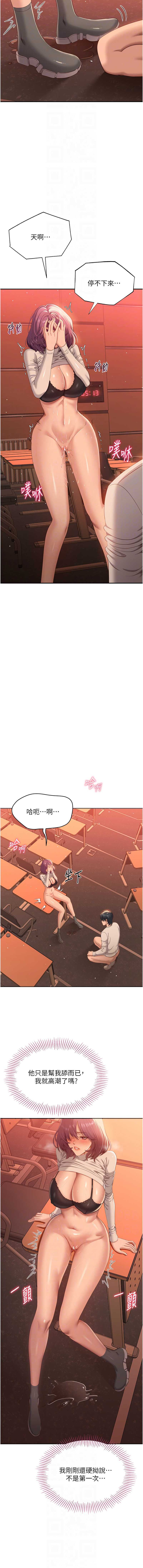 倒追游戏 第3话 第10页