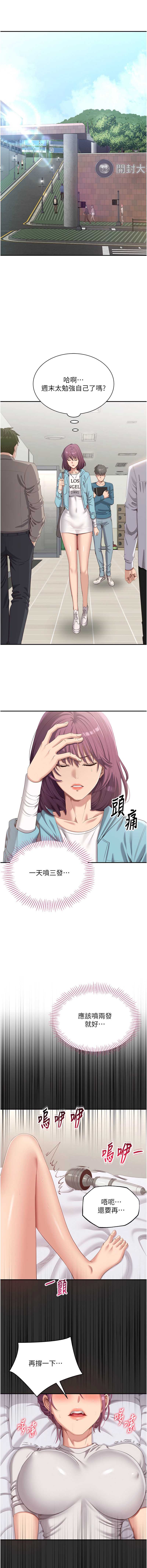 倒追游戏 第3话 第15页