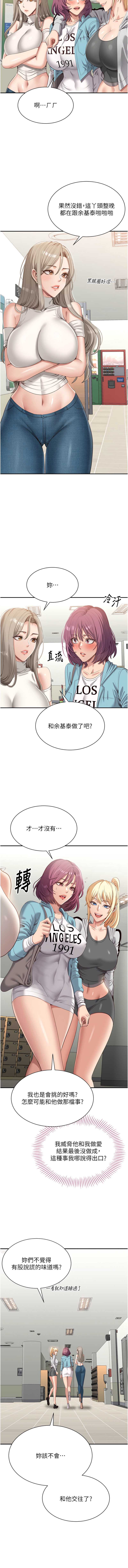 倒追游戏 第3话 第17页