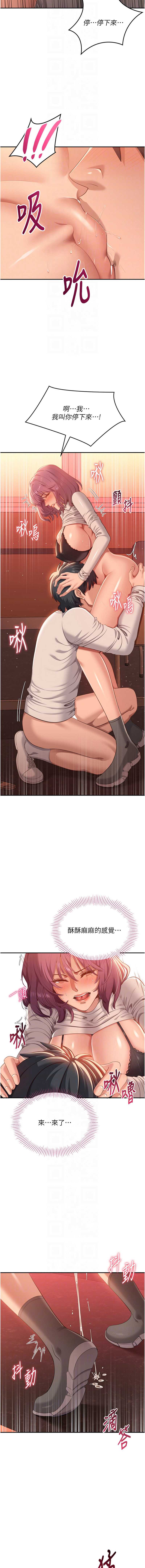 倒追游戏 第3话 第8页