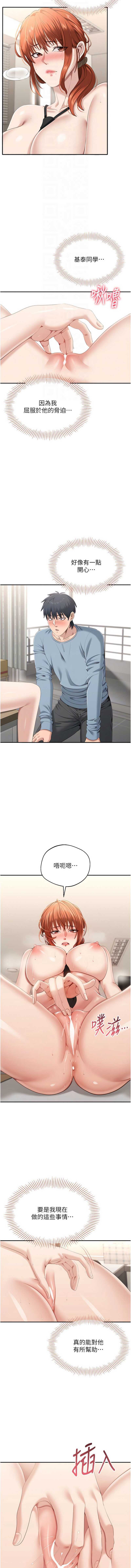 倒追游戏 第30话 第4页