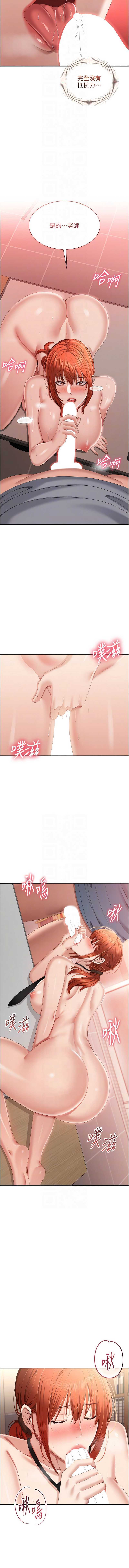 倒追游戏 第30话 第8页