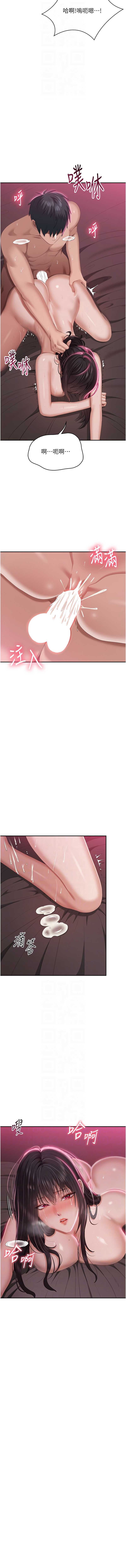 倒追游戏 第35话 第10页