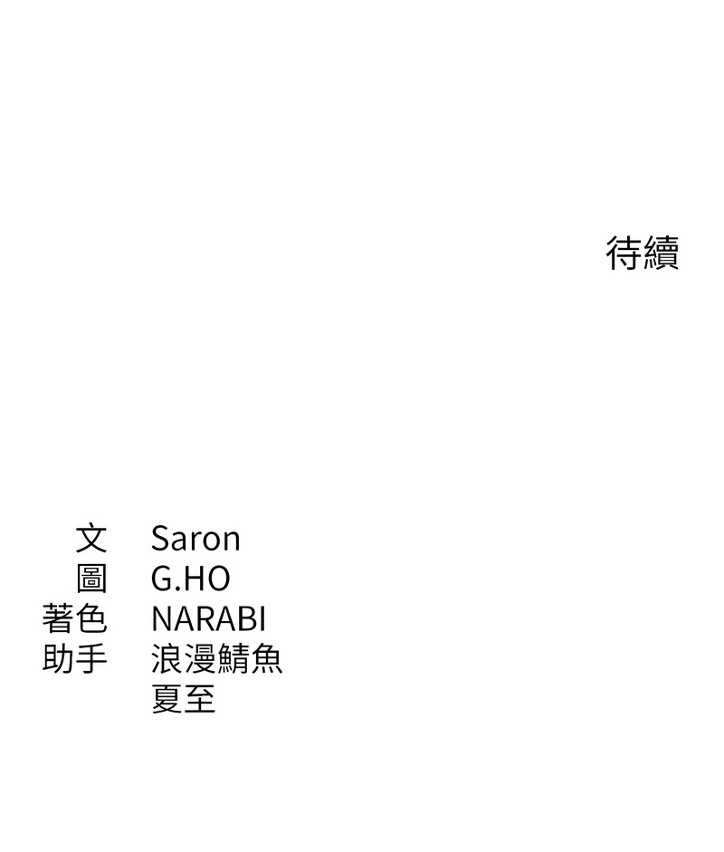 倒追游戏 第35话 第13页