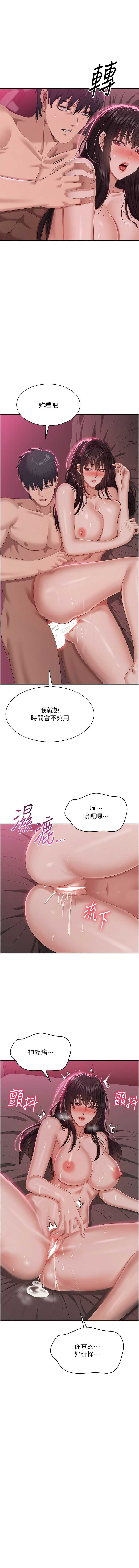 倒追游戏 第36话 第1页